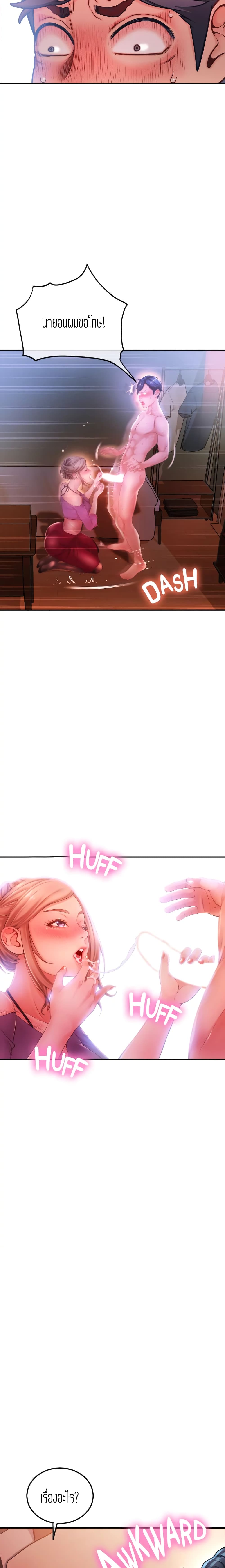 Corner Shop page 8