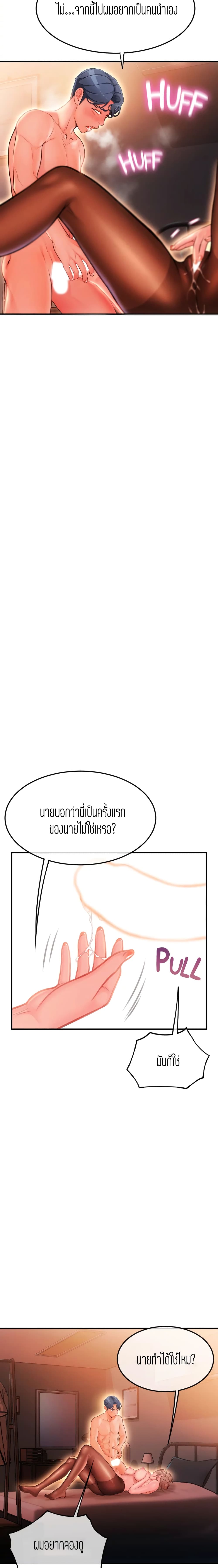 Corner Shop page 7