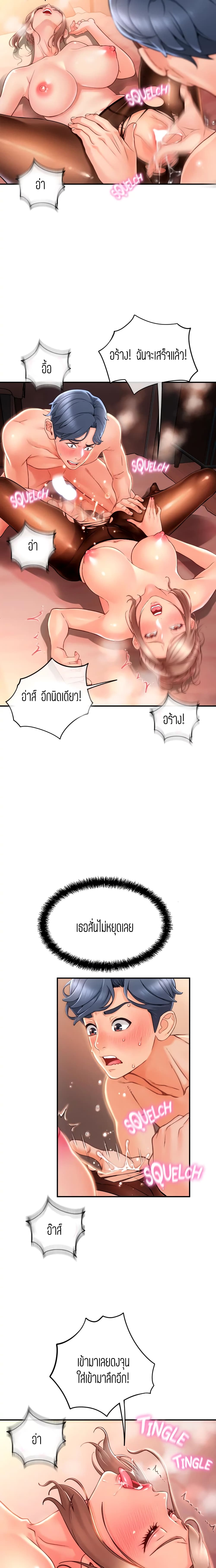 Corner Shop page 4