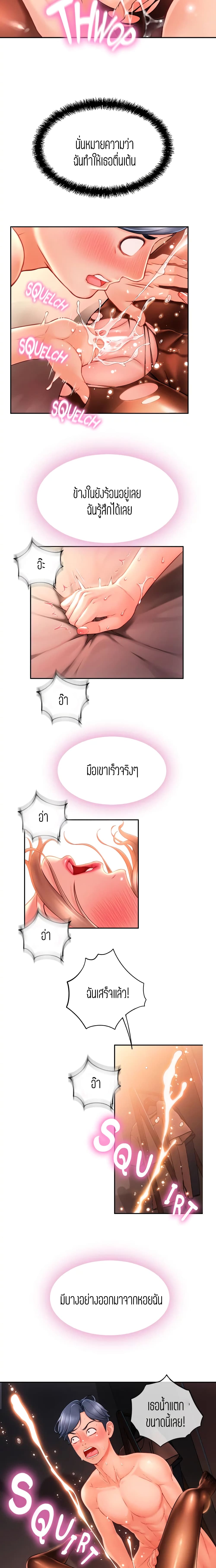 Corner Shop page 9
