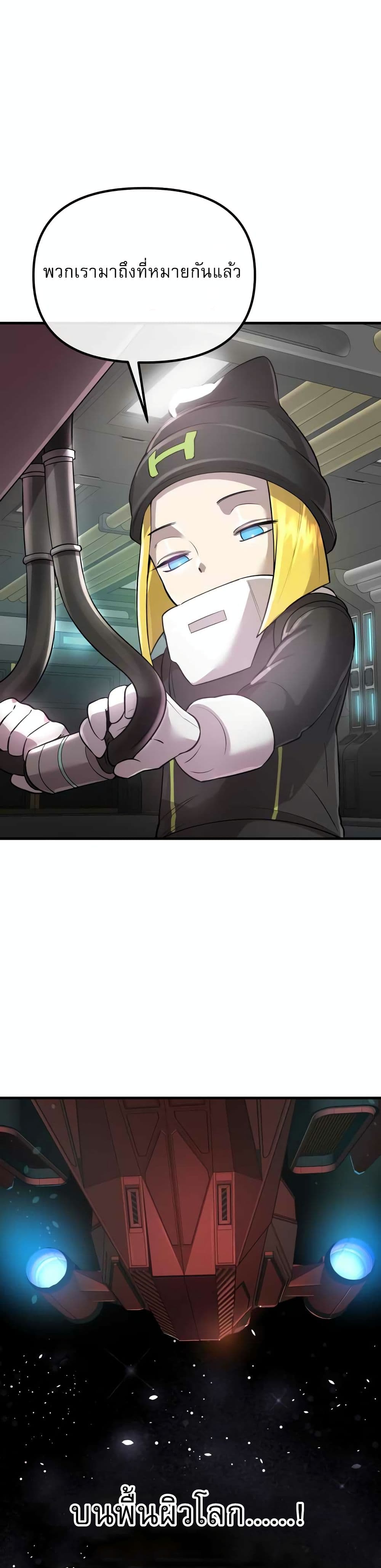 Cosmic Heavenly Demon 3077 page 4