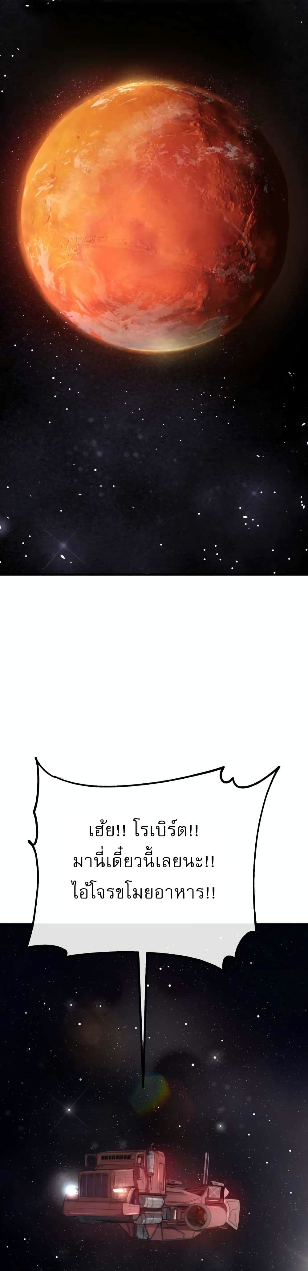 Cosmic Heavenly Demon 3077 page 5