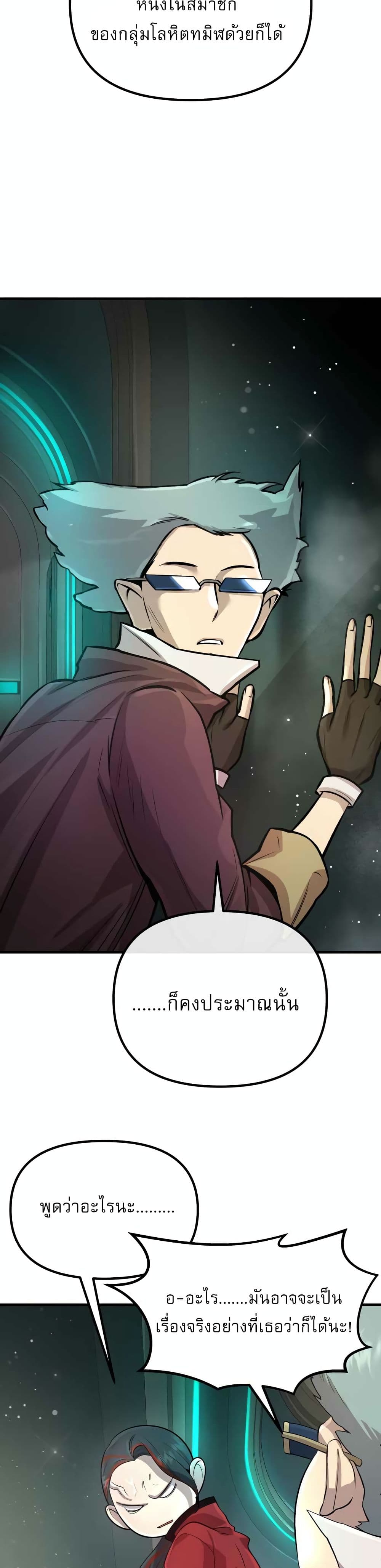 Cosmic Heavenly Demon 3077 page 8
