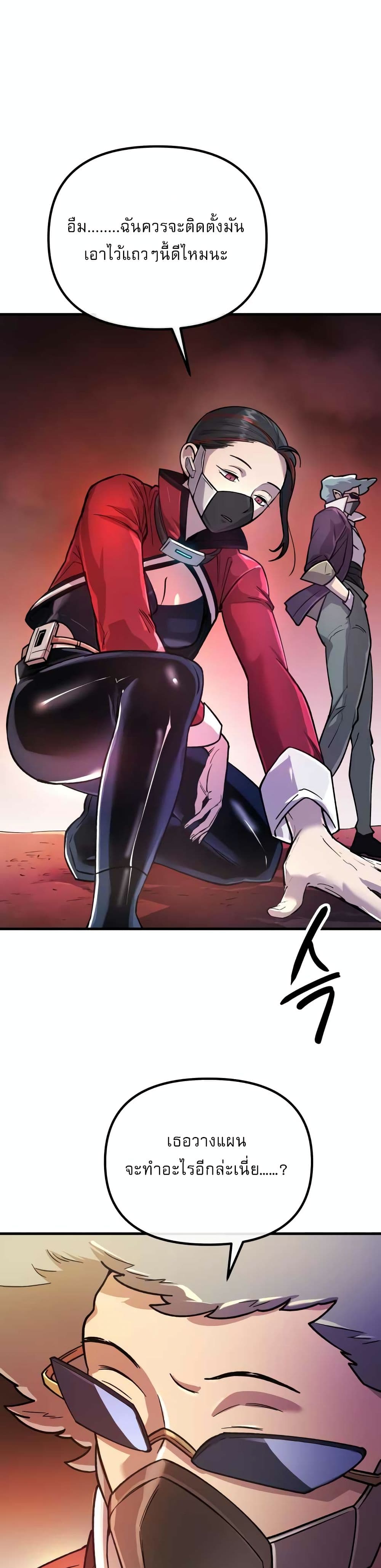 Cosmic Heavenly Demon 3077 page 22