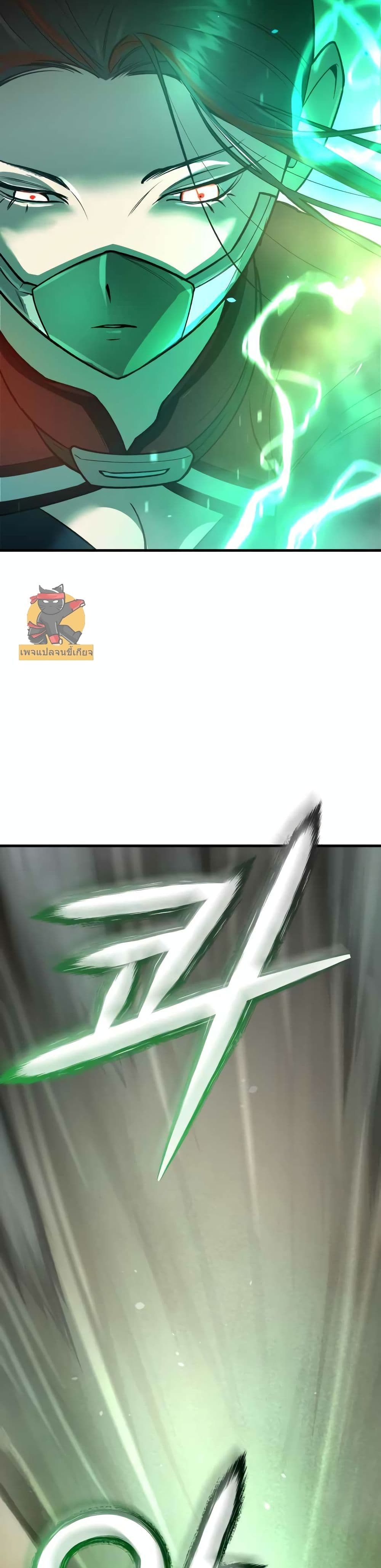 Cosmic Heavenly Demon 3077 page 25