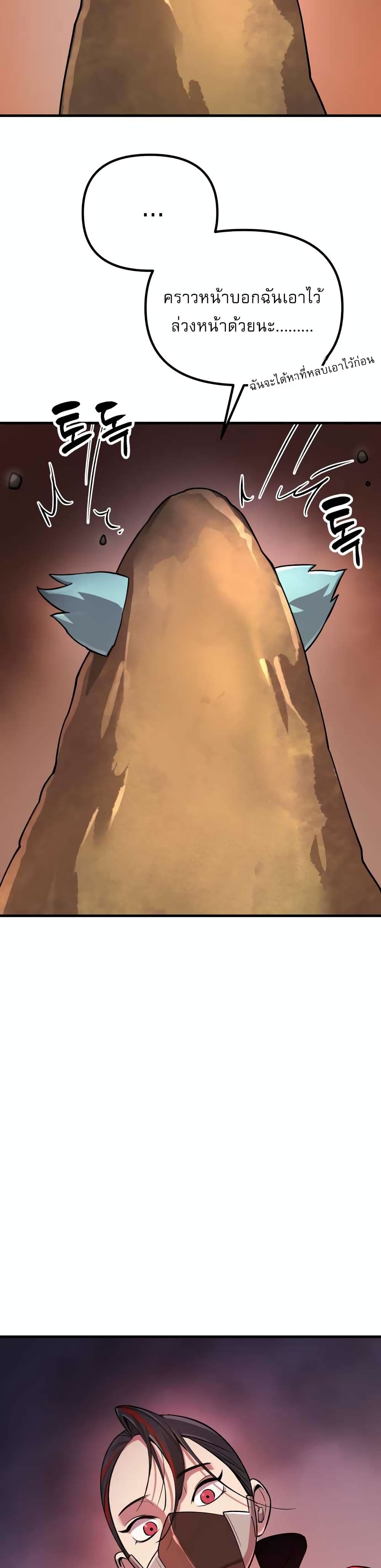 Cosmic Heavenly Demon 3077 page 27