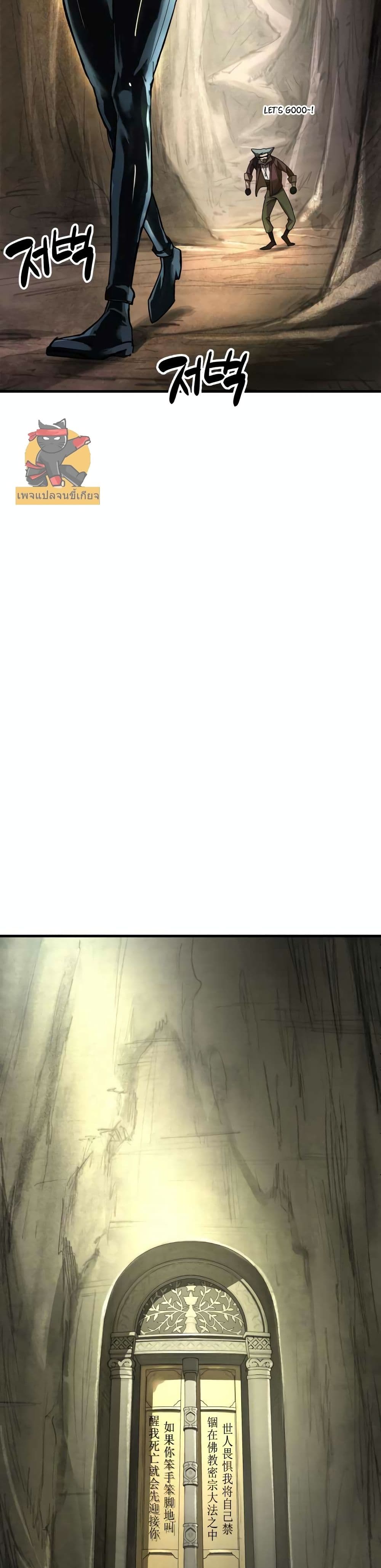 Cosmic Heavenly Demon 3077 page 34