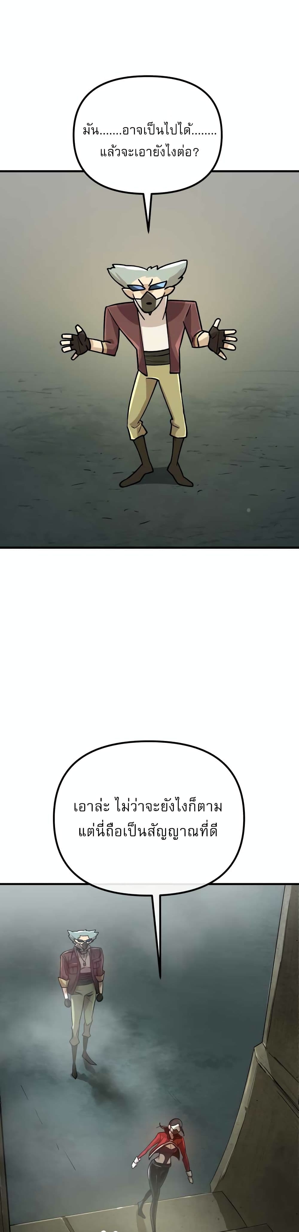 Cosmic Heavenly Demon 3077 page 39