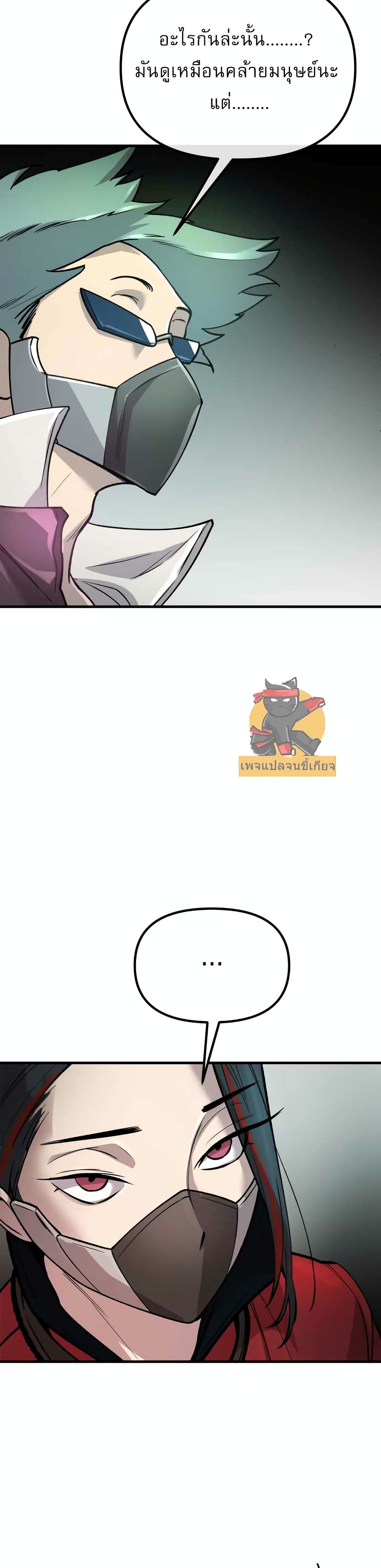Cosmic Heavenly Demon 3077 page 44