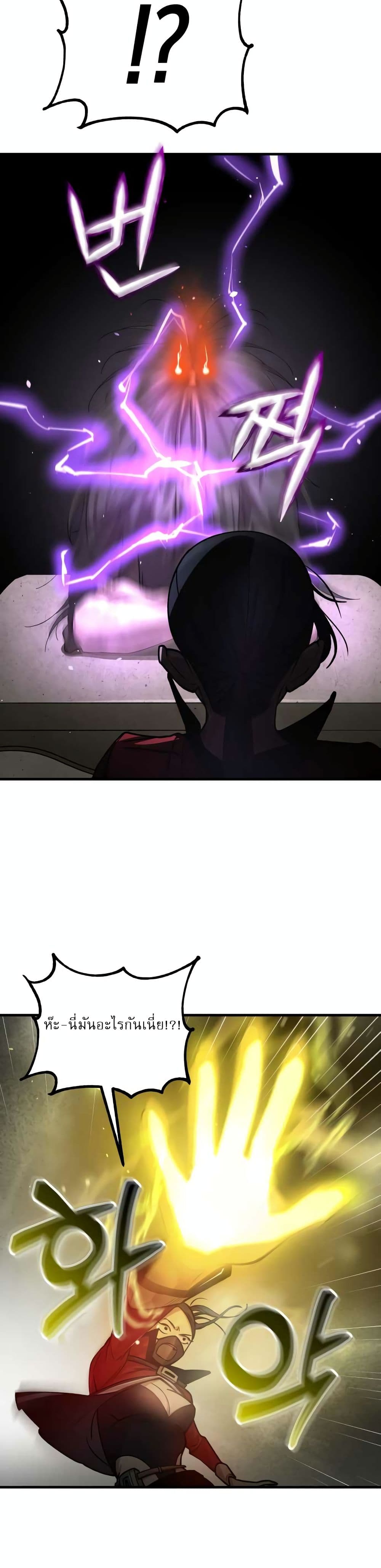 Cosmic Heavenly Demon 3077 page 51