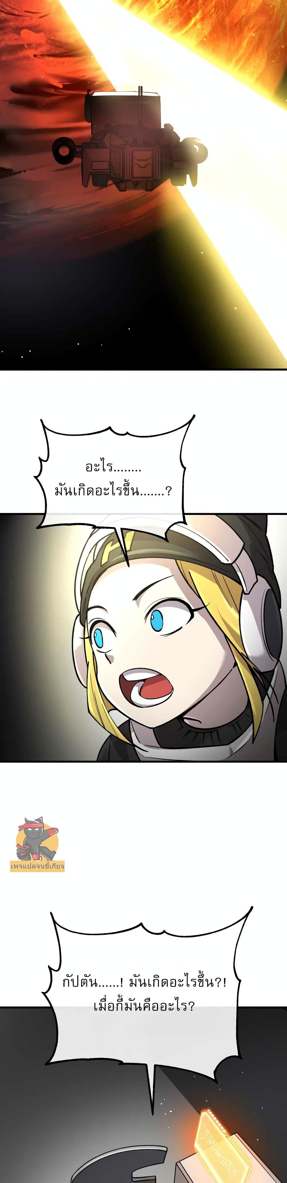Cosmic Heavenly Demon 3077 page 56