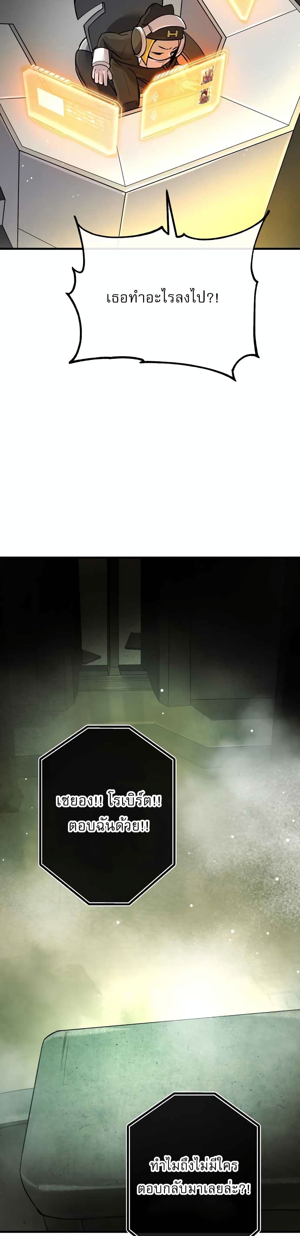 Cosmic Heavenly Demon 3077 page 57