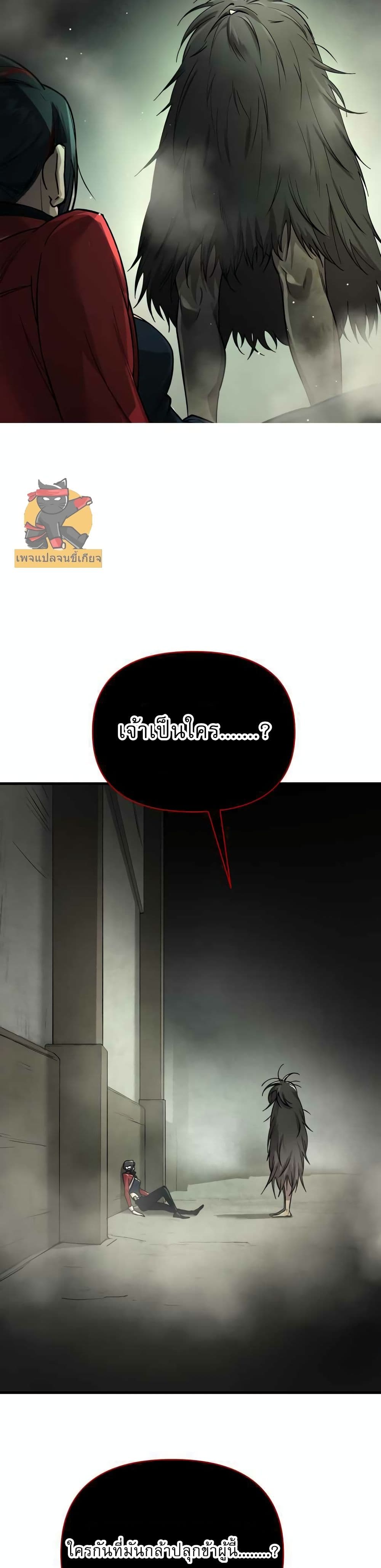 Cosmic Heavenly Demon 3077 page 61