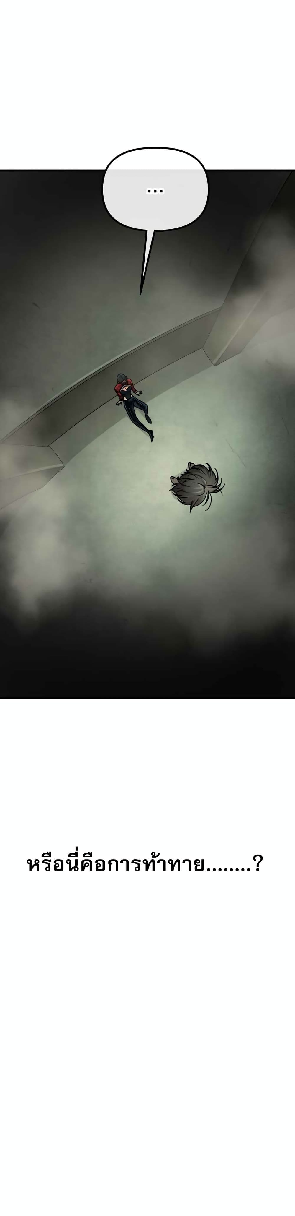 Cosmic Heavenly Demon 3077 page 63