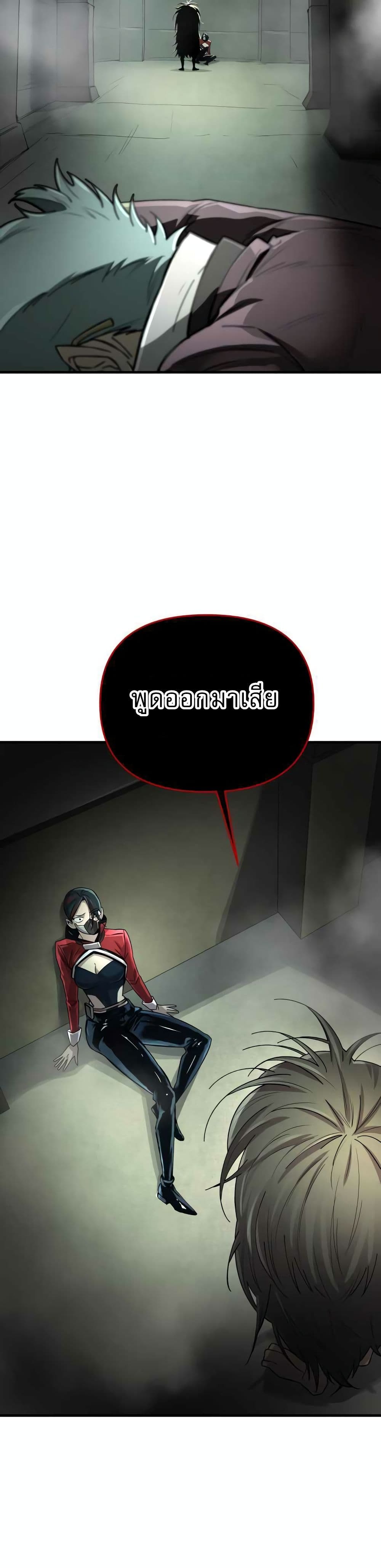 Cosmic Heavenly Demon 3077 page 65