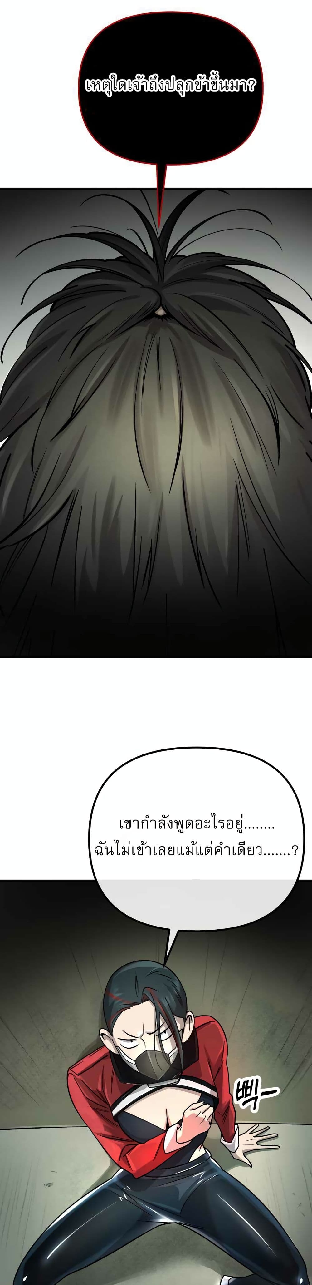 Cosmic Heavenly Demon 3077 page 66