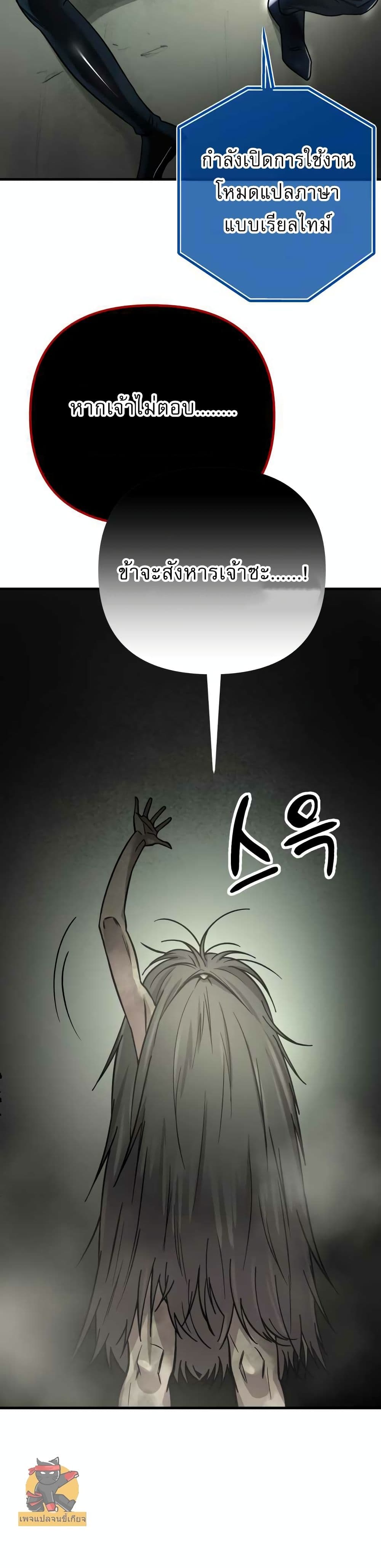 Cosmic Heavenly Demon 3077 page 67