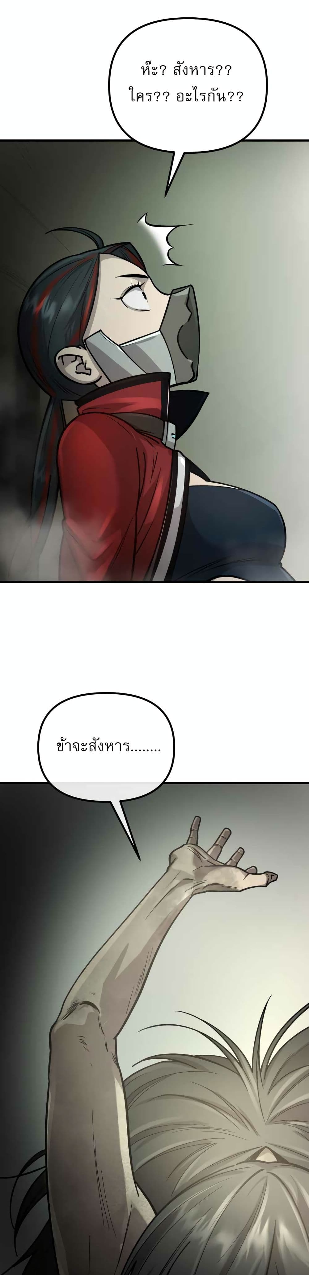 Cosmic Heavenly Demon 3077 page 68