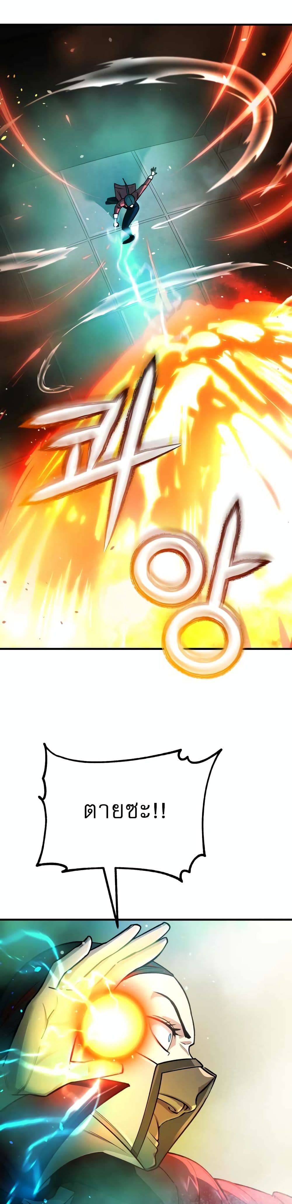 Cosmic Heavenly Demon 3077 page 70