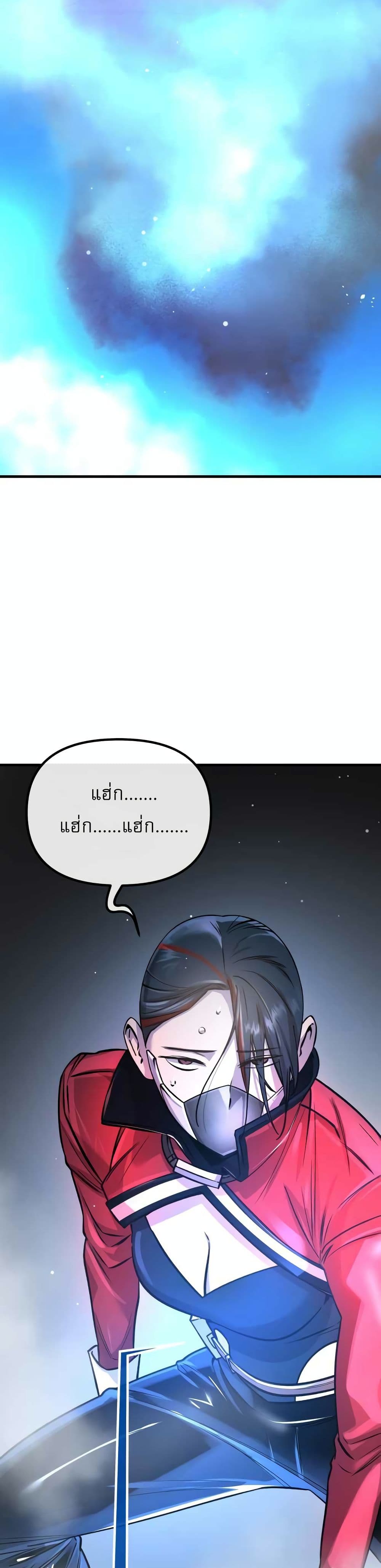 Cosmic Heavenly Demon 3077 page 73