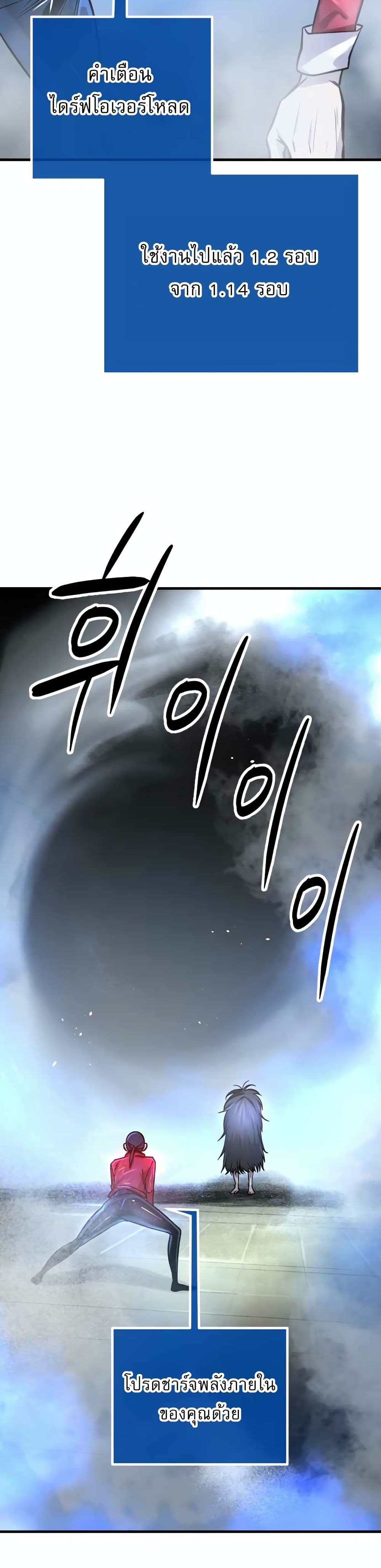 Cosmic Heavenly Demon 3077 page 74