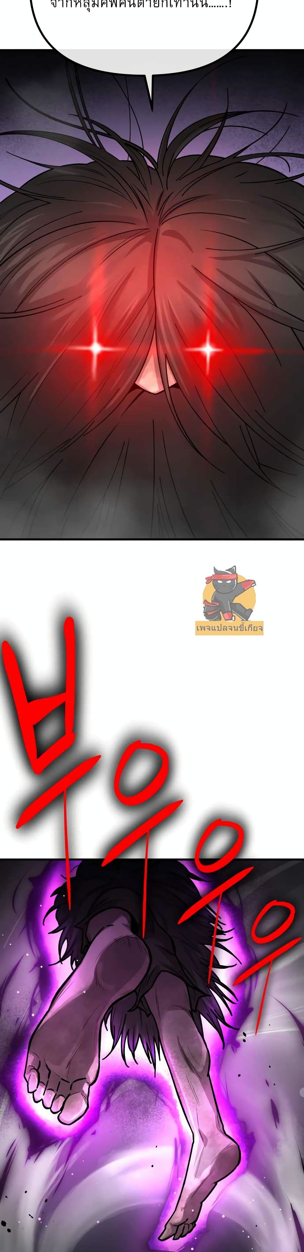 Cosmic Heavenly Demon 3077 page 77