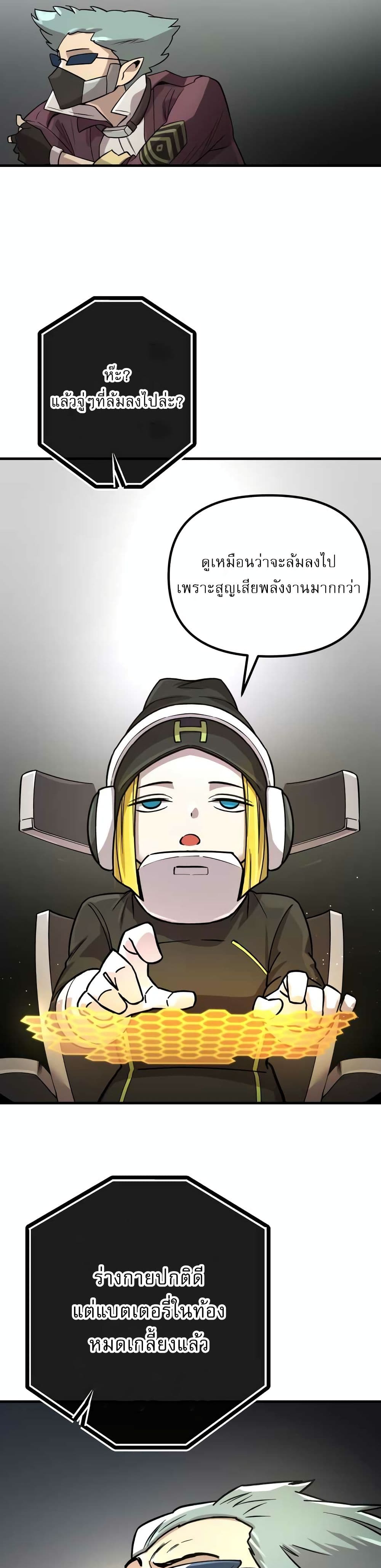 Cosmic Heavenly Demon 3077 page 84