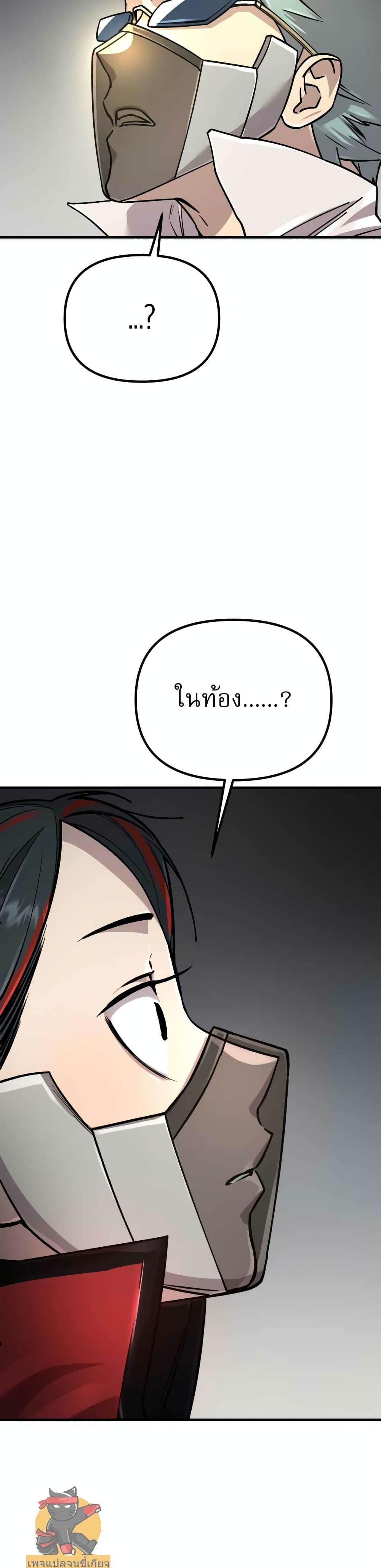 Cosmic Heavenly Demon 3077 page 85