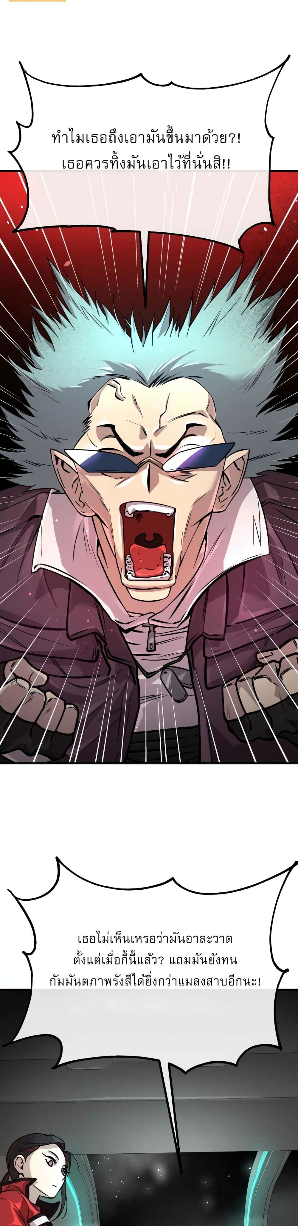 Cosmic Heavenly Demon 3077 page 88