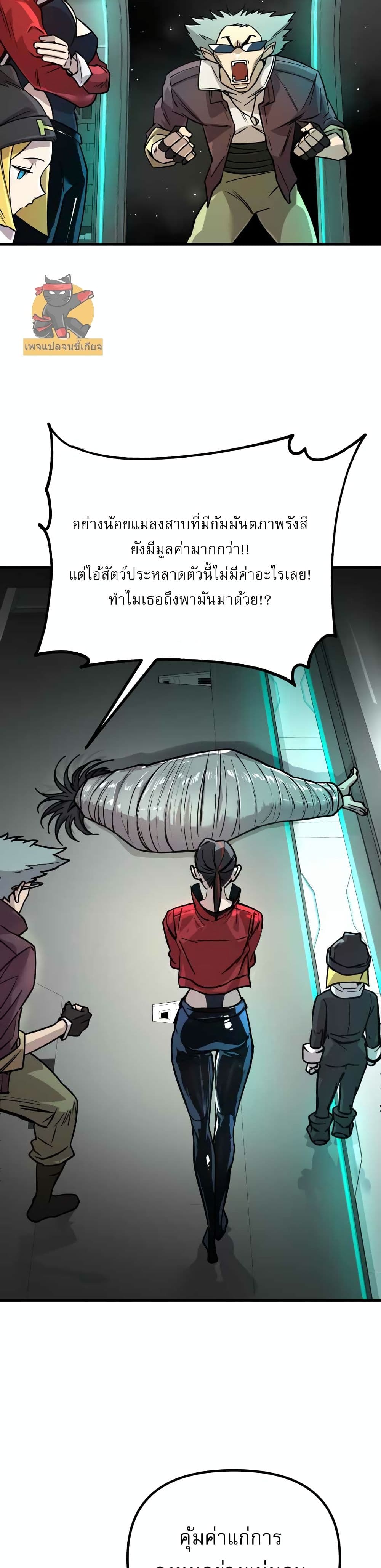 Cosmic Heavenly Demon 3077 page 89