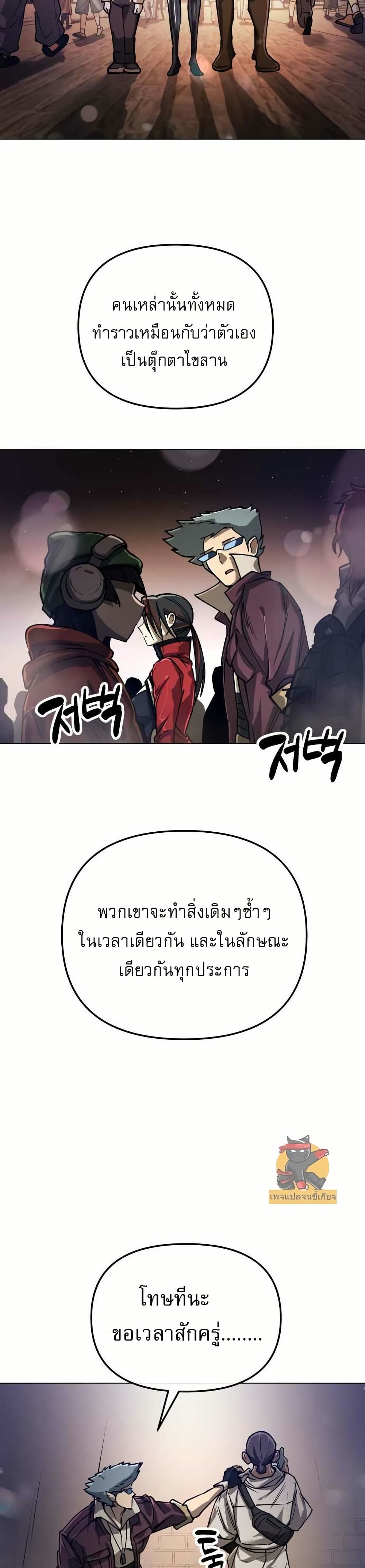 Cosmic Heavenly Demon 3077 page 4