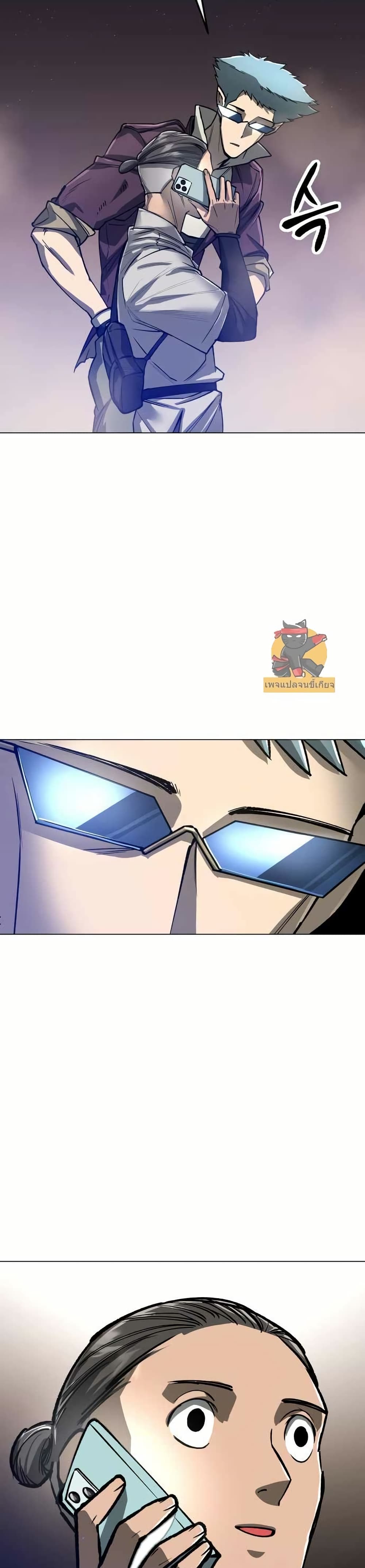 Cosmic Heavenly Demon 3077 page 6