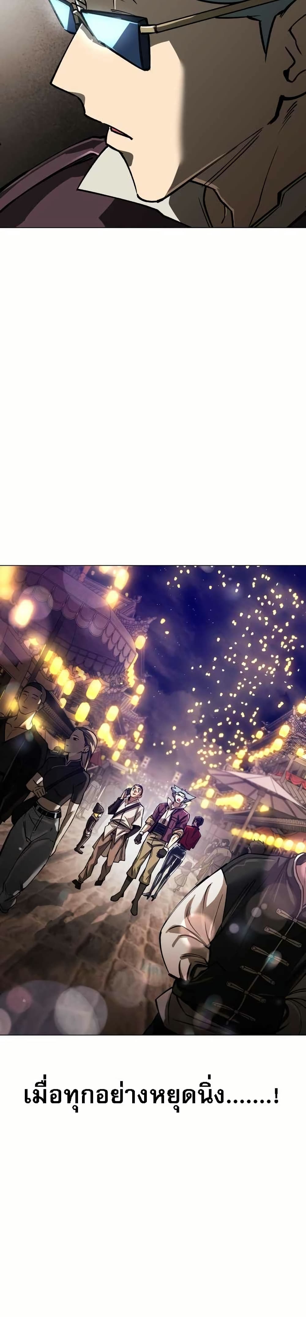 Cosmic Heavenly Demon 3077 page 8