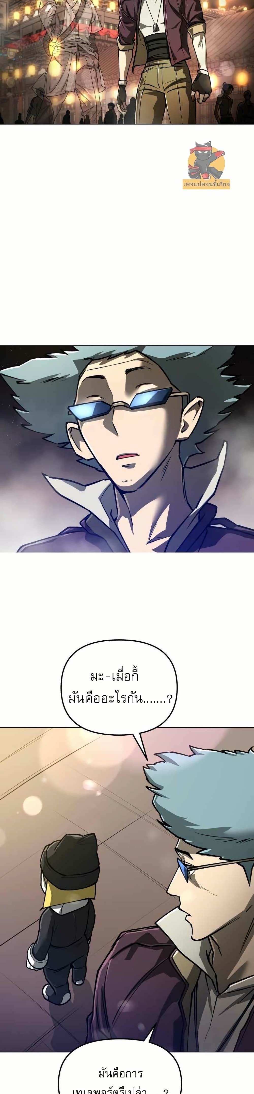 Cosmic Heavenly Demon 3077 page 10