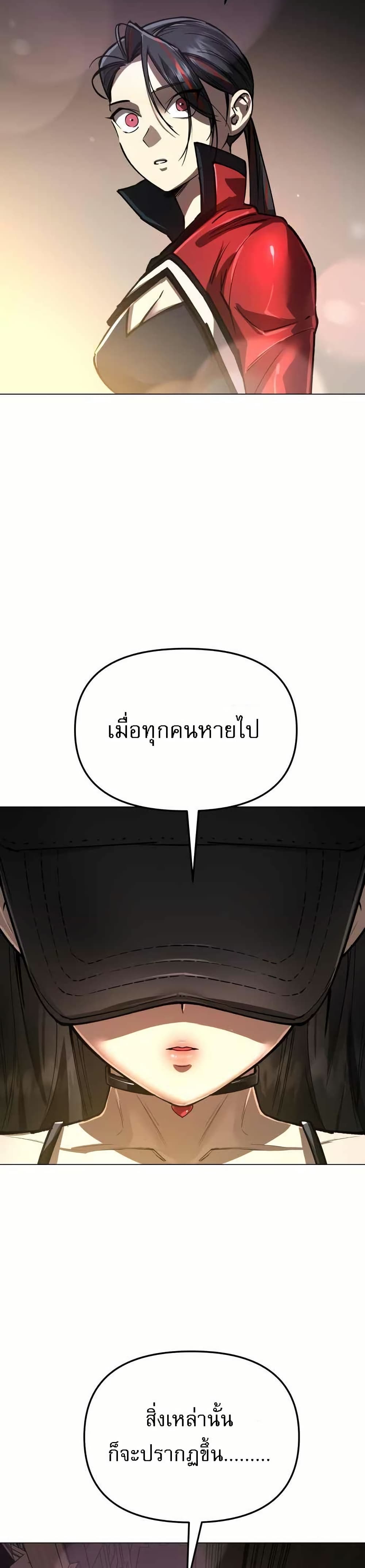 Cosmic Heavenly Demon 3077 page 15