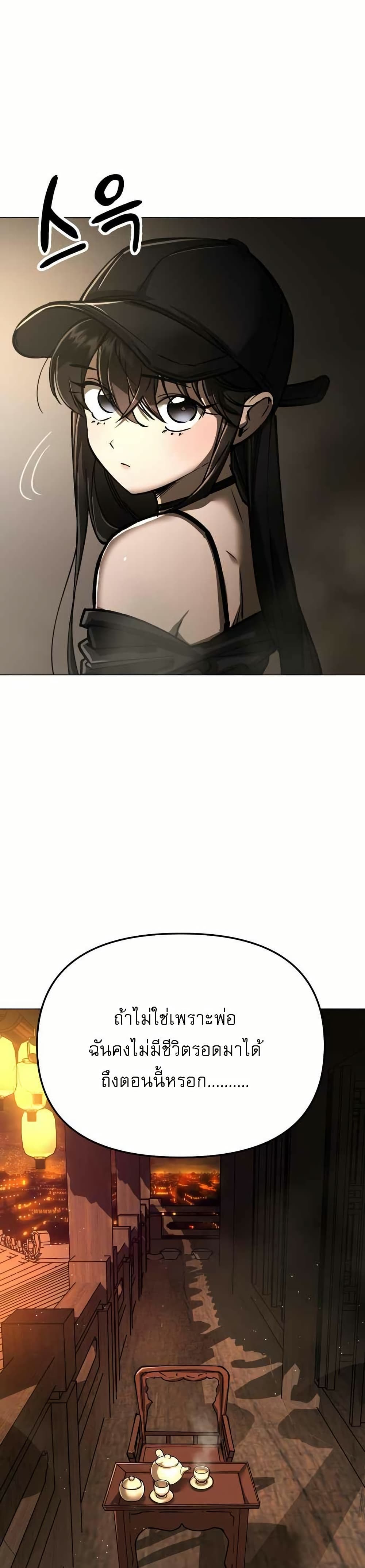 Cosmic Heavenly Demon 3077 page 33