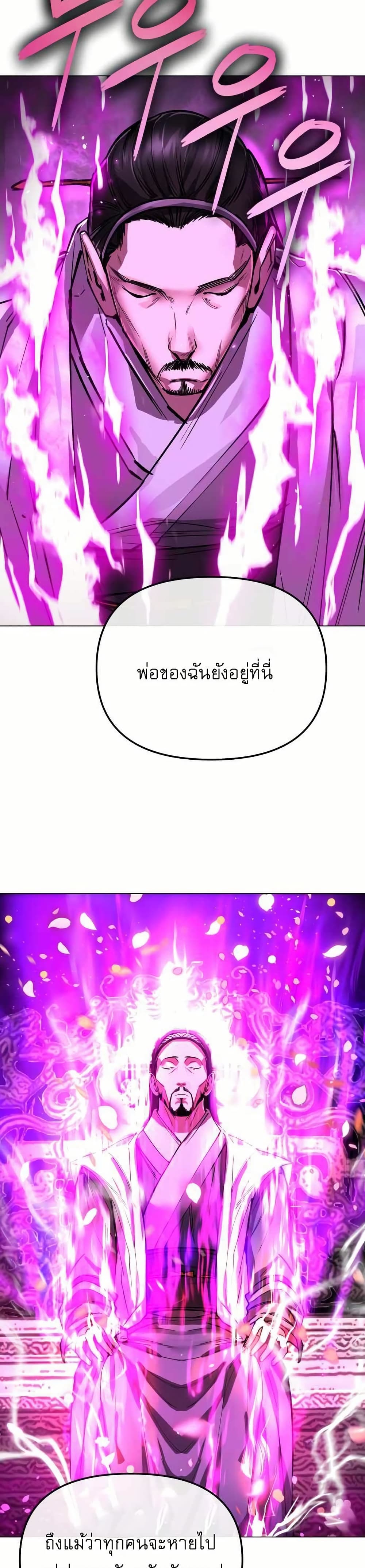 Cosmic Heavenly Demon 3077 page 36