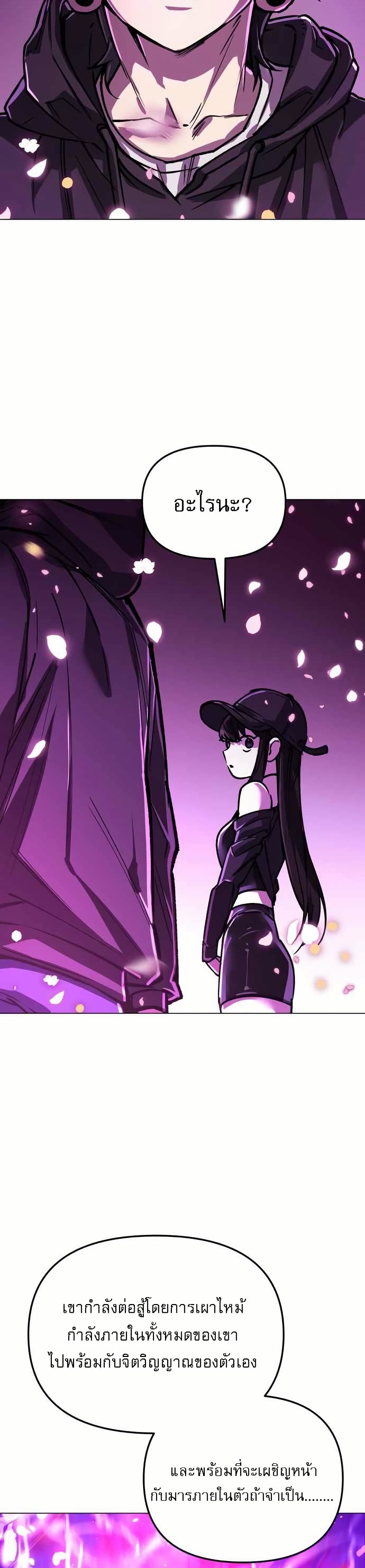 Cosmic Heavenly Demon 3077 page 38