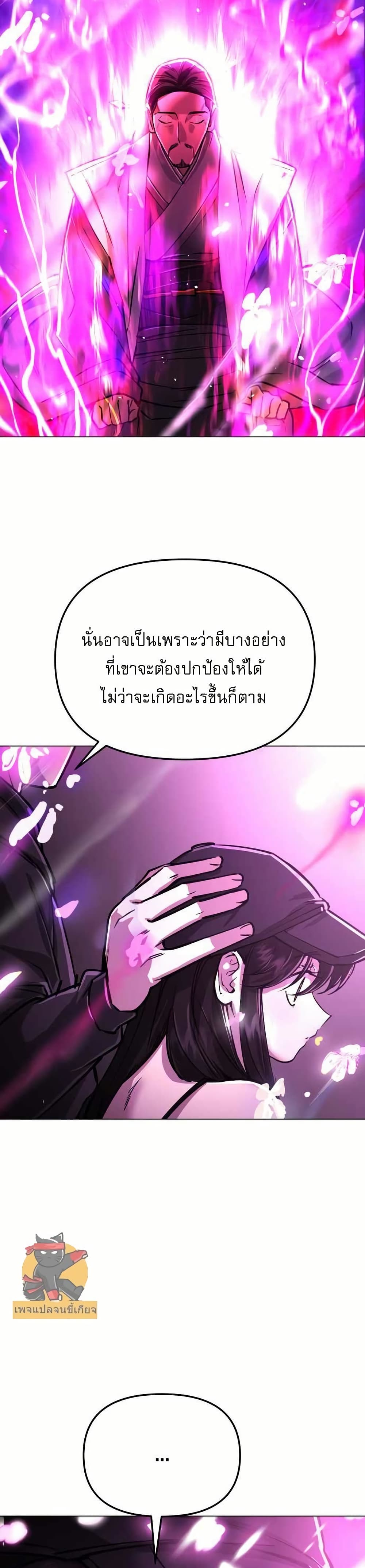 Cosmic Heavenly Demon 3077 page 39
