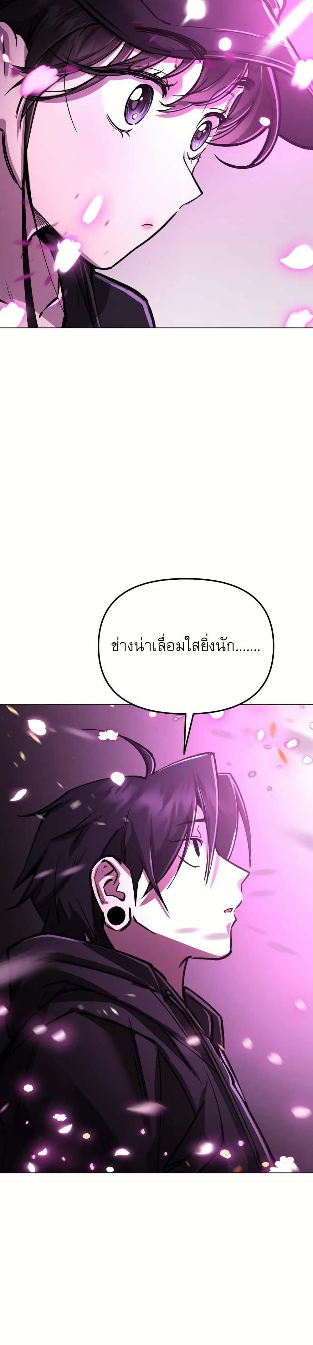 Cosmic Heavenly Demon 3077 page 40