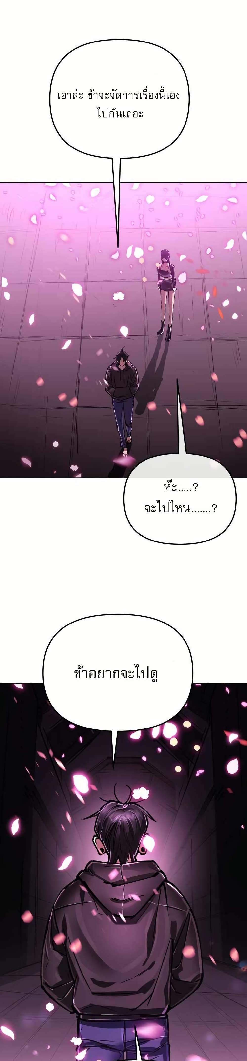 Cosmic Heavenly Demon 3077 page 41