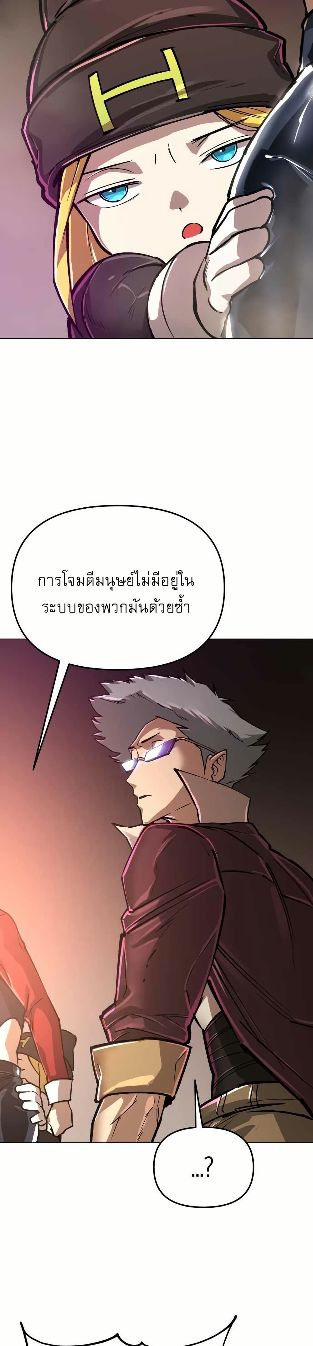 Cosmic Heavenly Demon 3077 page 45