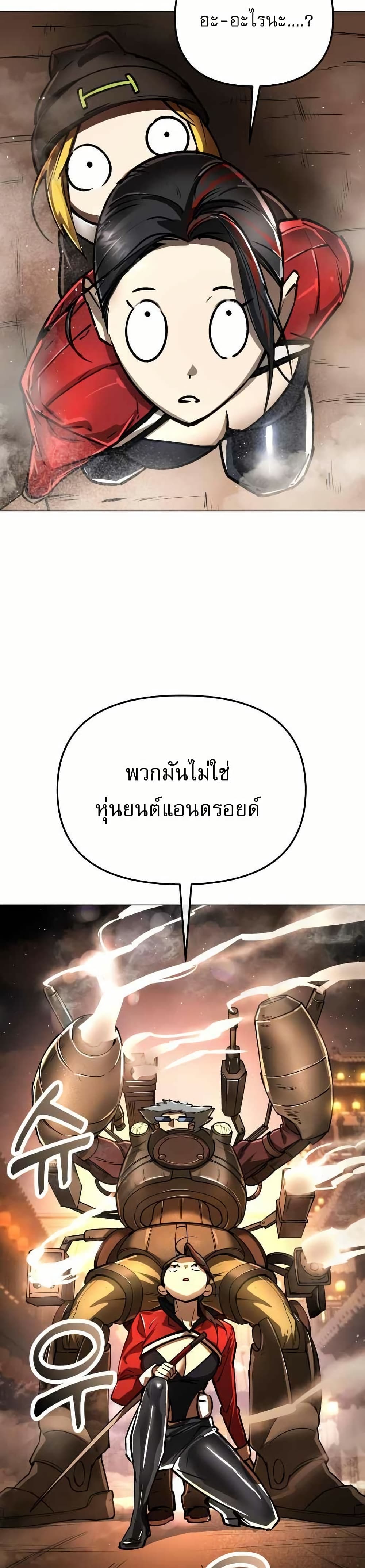 Cosmic Heavenly Demon 3077 page 50