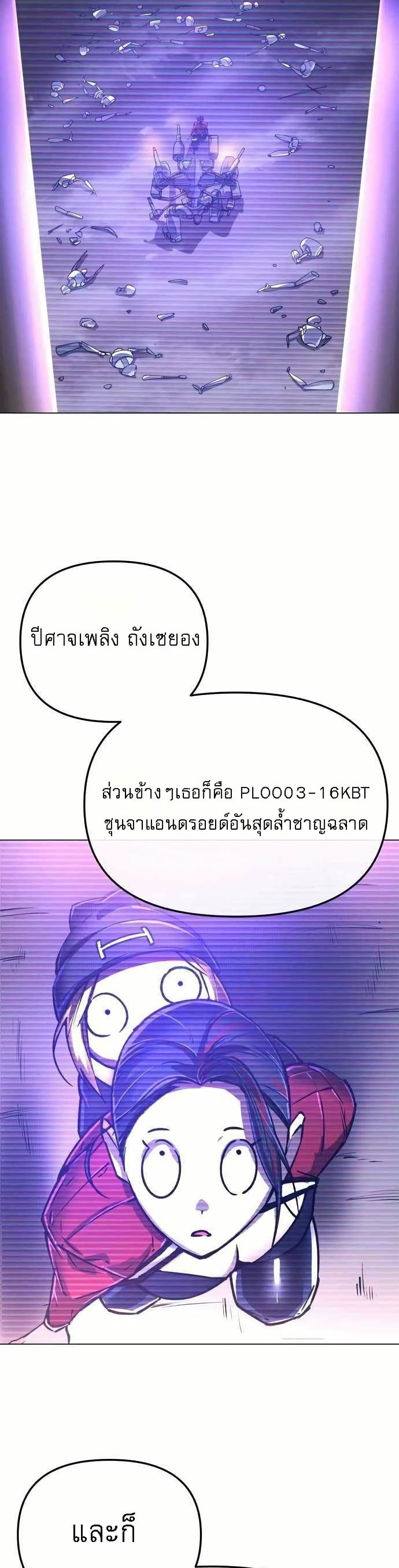 Cosmic Heavenly Demon 3077 page 3