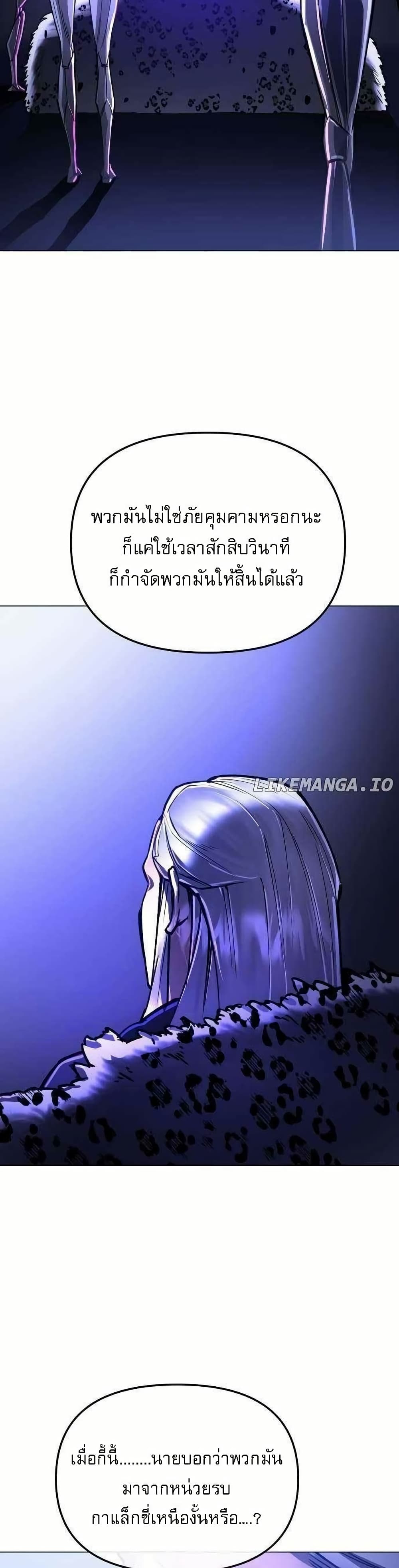 Cosmic Heavenly Demon 3077 page 5