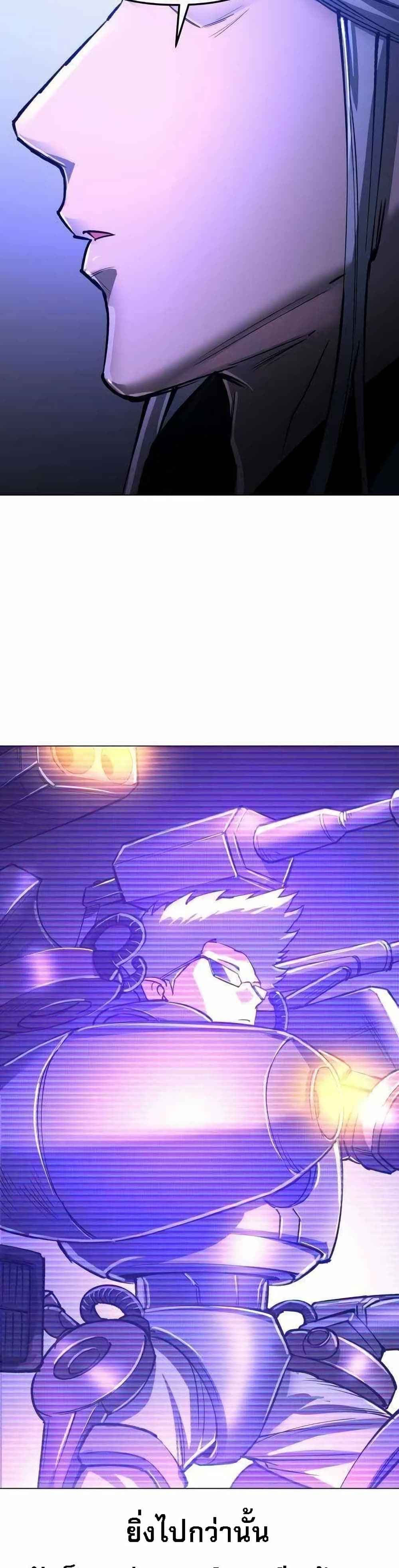 Cosmic Heavenly Demon 3077 page 6