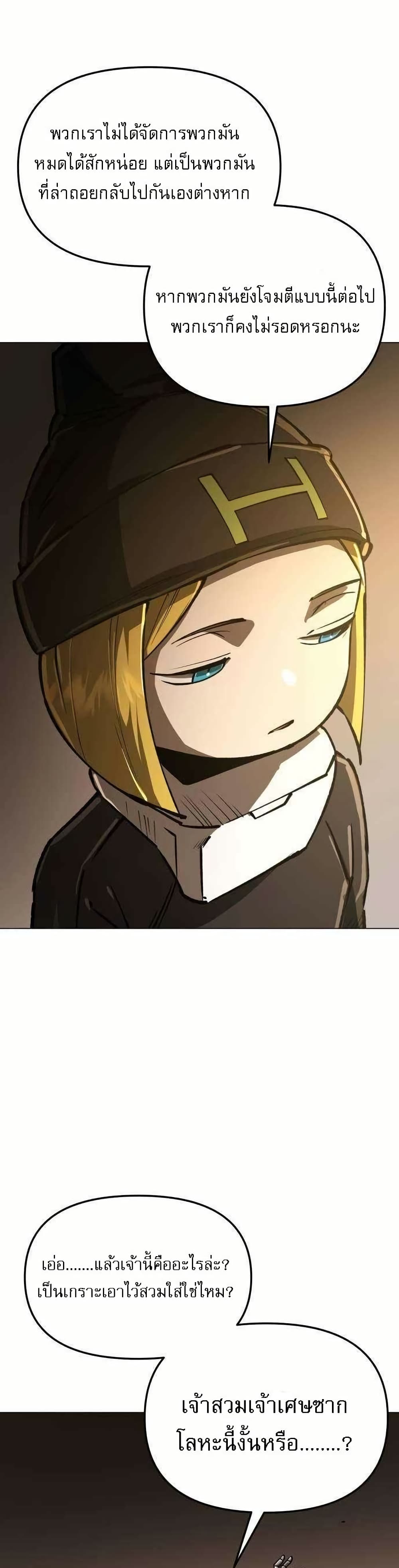 Cosmic Heavenly Demon 3077 page 14