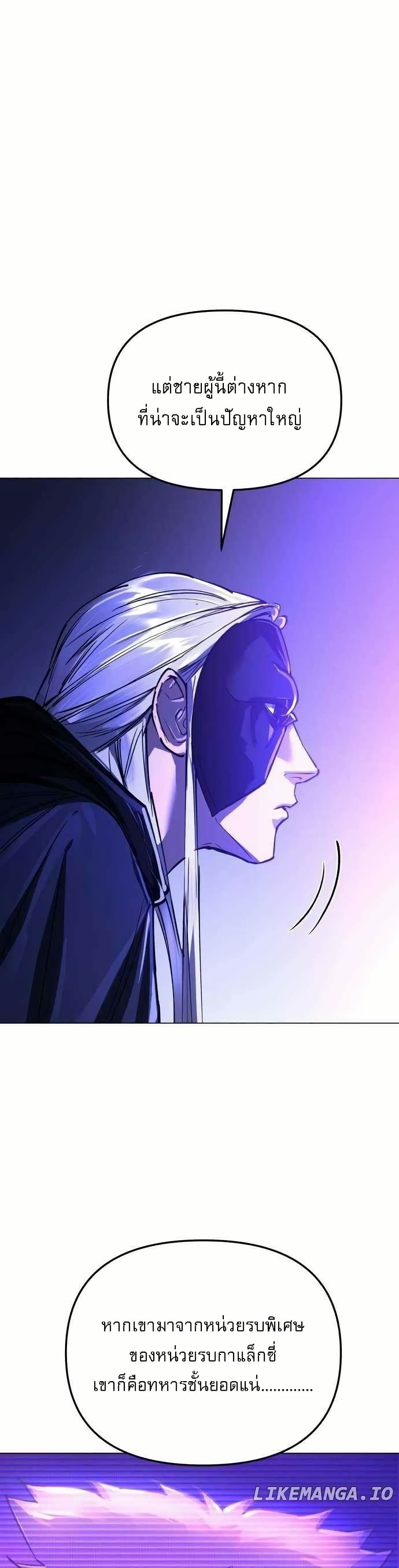 Cosmic Heavenly Demon 3077 page 25