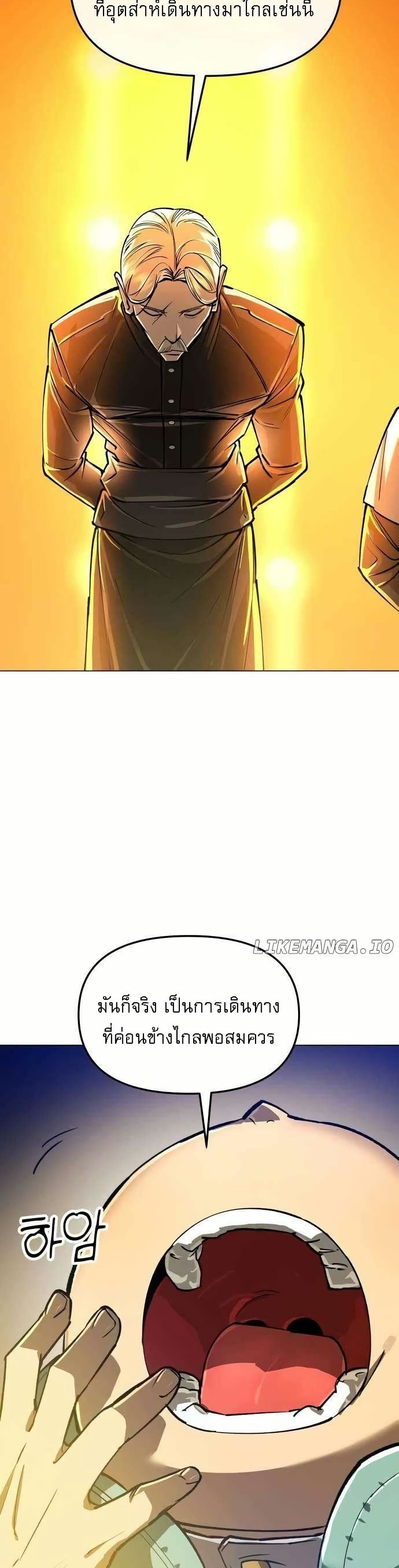 Cosmic Heavenly Demon 3077 page 32
