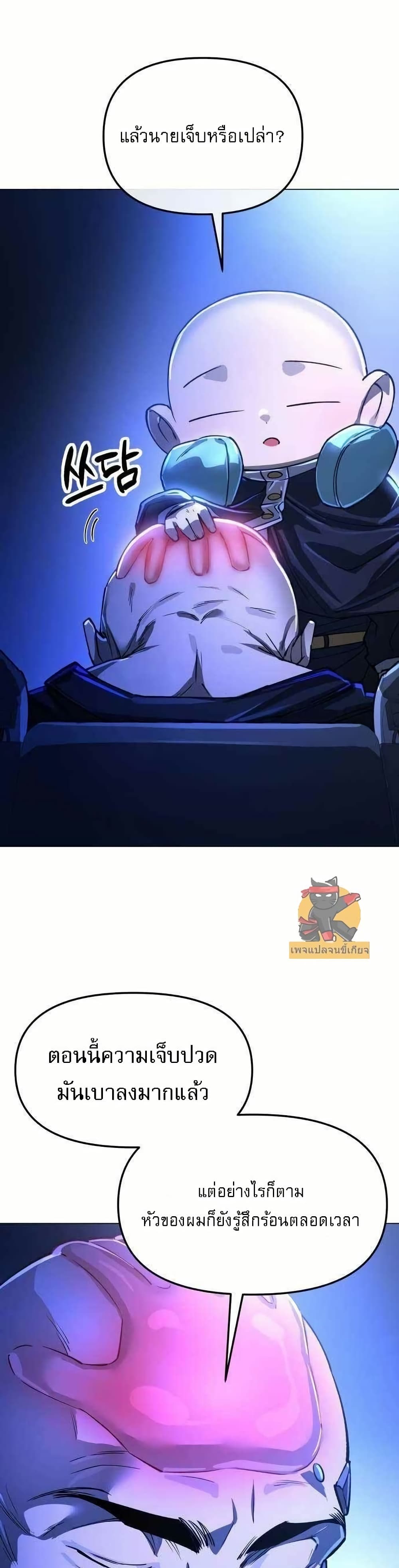 Cosmic Heavenly Demon 3077 page 37